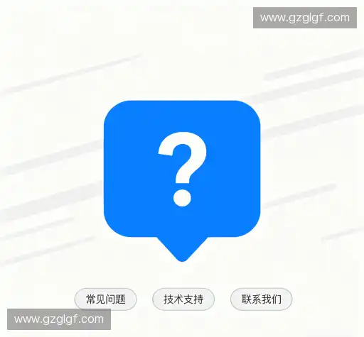 问题解答港